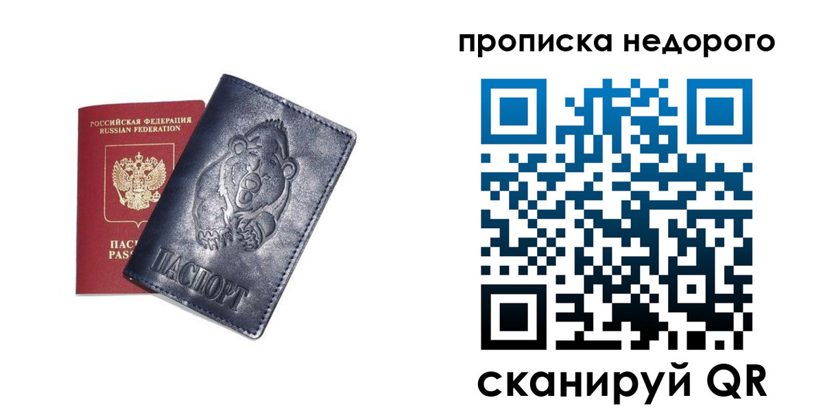 временная регистрация в Пестово